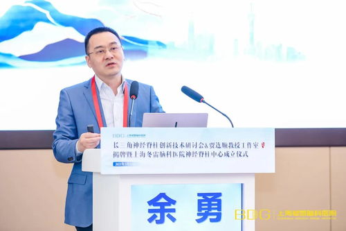 群賢論脊，相聚申城——冬雷腦科2021長三角神經(jīng)脊柱創(chuàng)新技術(shù)研討會成功召開